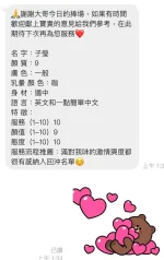 桃園約砲-子瑩
