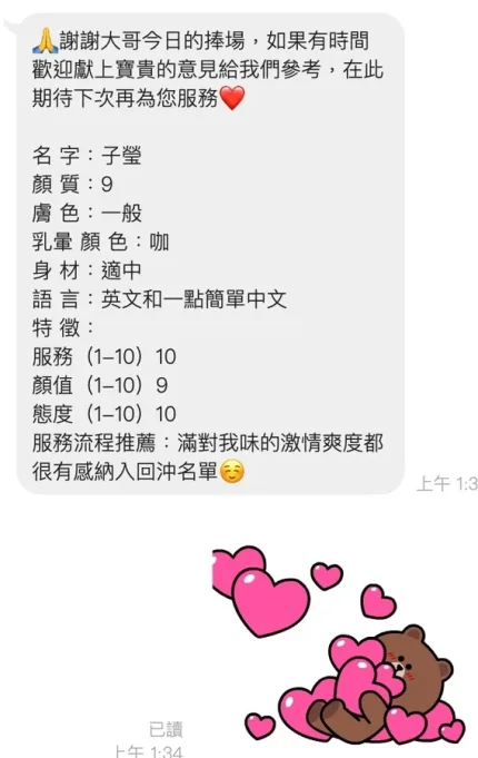 桃園約砲-子瑩