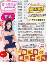 台中約砲-黎恩