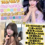 台北約砲-胡桃莉莉