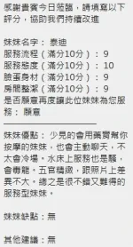 新竹約砲-泰迪