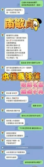 台中約砲-南敏貞