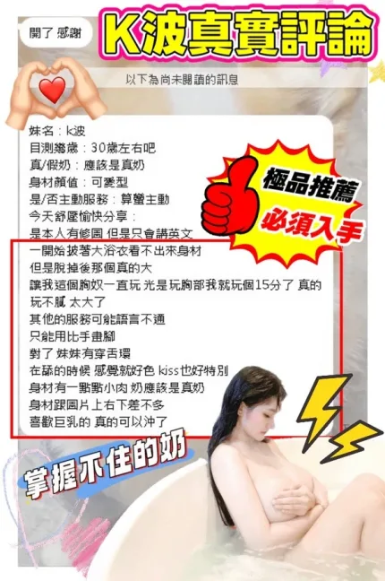 台南約砲-K波