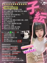 新竹約砲-子紜