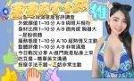 嘉義約砲-蕾蕾