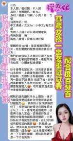 台中約砲-權恩妃