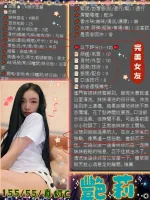 新竹約砲-艷莉