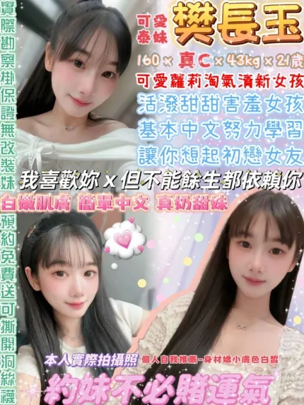台北約砲-樊長玉