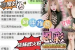 台中約砲-恩彩