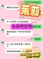 台中約砲-茱莉