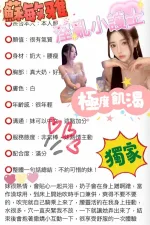 台中約砲-蘇敏雅
