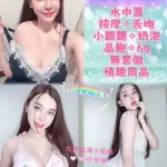 新北約砲-知羽