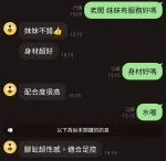 桃園約砲-芯語