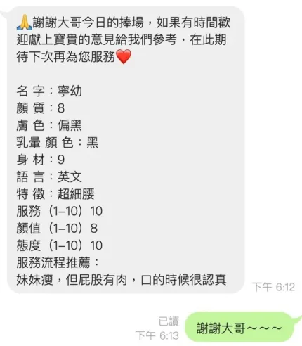 桃園約砲-寧幼