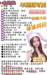 高雄約砲-金悠美