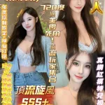 高雄約砲-小萌萌