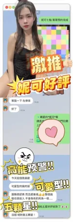 台南約砲-妮可