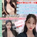 台北約砲-NANA