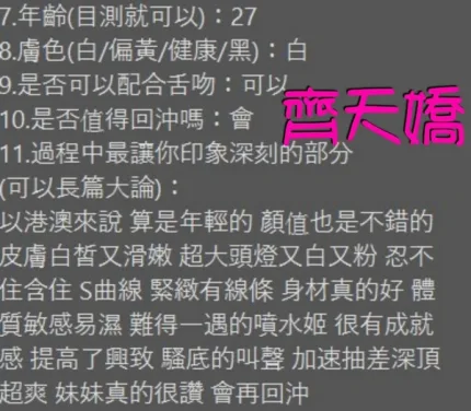 嘉義約砲-齊天嬌