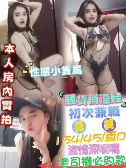 台中約砲-星美