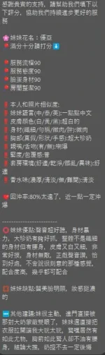 新竹約砲-優亞