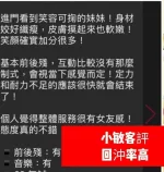 雲林約砲-小敏