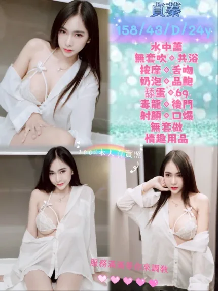 新北約砲-貞蓁