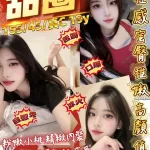 桃園約砲-甜圈