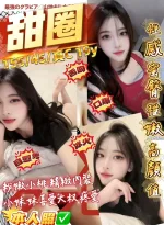 桃園約砲-甜圈