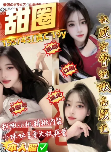 桃園約砲-甜圈