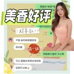 台南約砲-美香