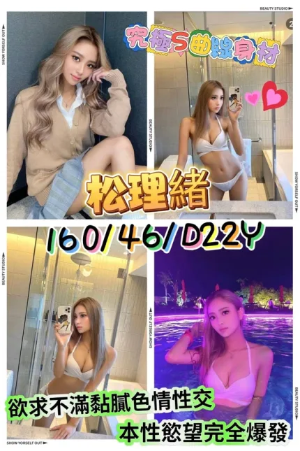 台南約砲-松理緒