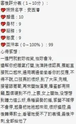 桃園約砲-安西澪