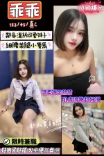 新竹約砲-乖乖