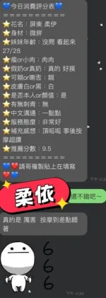 屏東約砲-柔伊