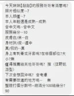 桃園約砲-敲敲