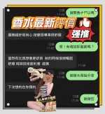 台南約砲-香水
