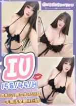 台中約砲-IU