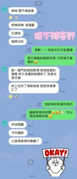 台南約砲-甜不辣