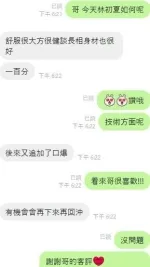 嘉義約砲-林初夏