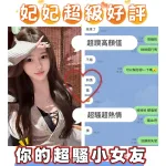 台南約砲-妃妃