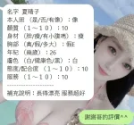 新竹約砲-夏晴子