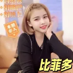 台南約砲-比菲多