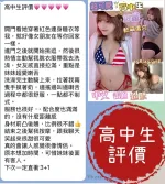 台南約砲-高中生