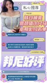 台南約砲-邦尼