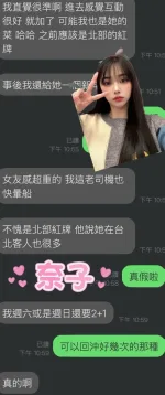 雲林約砲-奈子