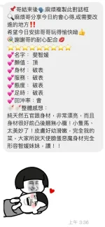 桃園約砲-裴智媛