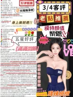 台中約砲-黎恩