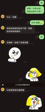 桃園約砲-芯語