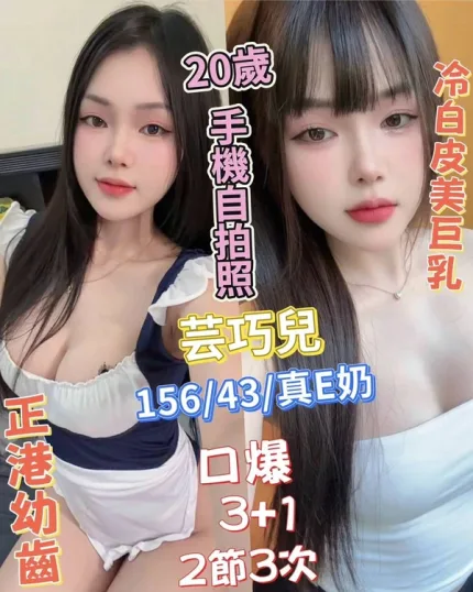 台中約砲-芸巧兒